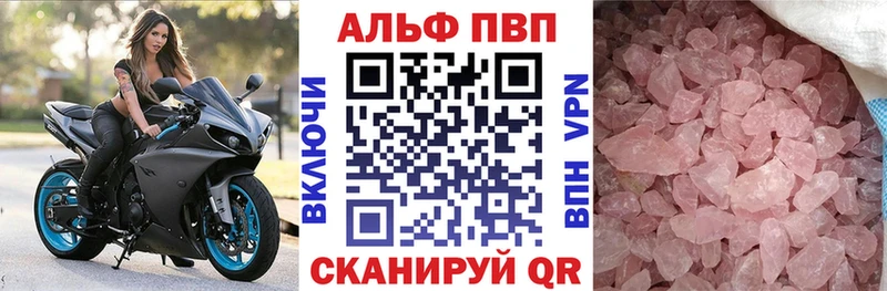 A-PVP крисы CK  где продают наркотики  Катав-Ивановск 